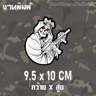 สติกเกอร์ โลโก้ กระโหลกขาว ดำ Sticker Skull แบบ 5 สไตล์Tactical ติดรถยนต์ มอเตอร์ไซค์ กล่องปืน