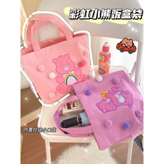 กระเป๋าหมี Care Bear น่าใช้ทุกสี  ขนาด 23*8*23 cm ระบุสี ชมพู | ม่วง | ฟ้า