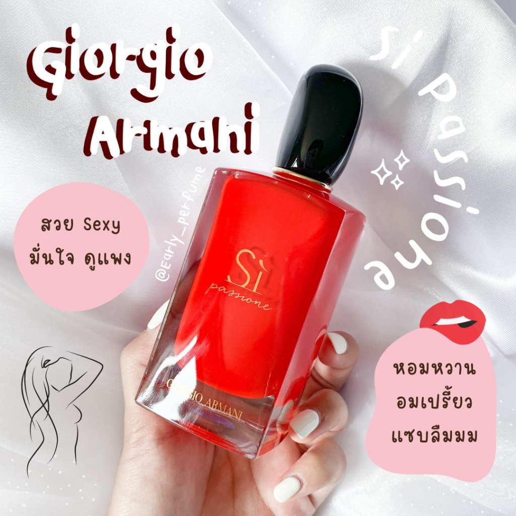 แบ่งขาย GA ซิ แพสชัน EDP (แท้ 100%)