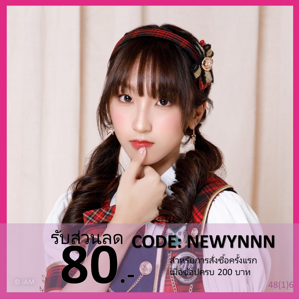 [Update! GE4] Photoset เอ็มมี่ Emmy BNK48