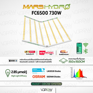 [ส่งฟรี]2023❗ Mars hydro FC6500 Grow Bars  with BLUETOOTH WIFI CONTROL ไฟบาร์ปลูกต้นไม้ 730W Full Spectrum Marshydro