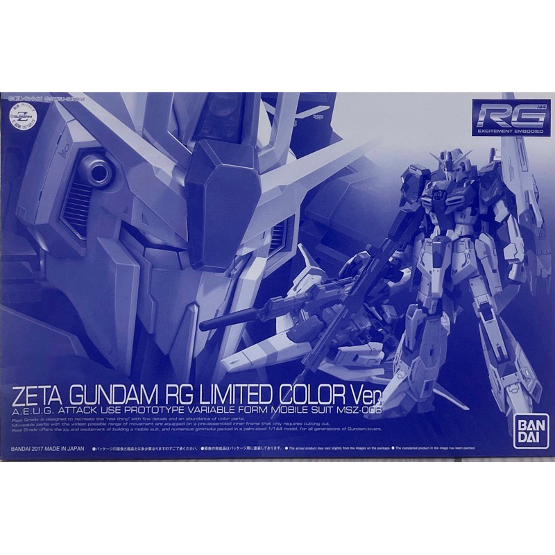 Rg 1/144 Zeta Gundam Rg Limited Color Ver.