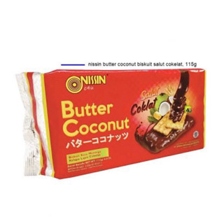 Nissin butter coconut coating chocolate 115g. นิสชิน บิสกิตรสเนย มะพร้าว เคลือบช็อกโกแลต ผลิตที่อินโดนีเซีย🇮🇩