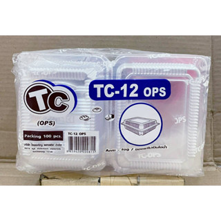 กล่องใส TC - 12 (OPS) ไม่เป็นไอน้ำ แพคละ 100 ใบ ยี่ห้อTC