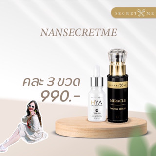 hya เซรั่มหน้าใส +เซรั่มผิวขาว คละกันได้3ขวด990 การันตรีของแท้‼️ไม่กรีดรหัส และเลขลอต