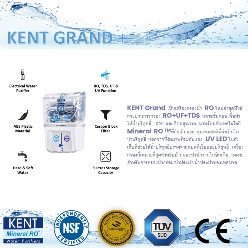 เครื่องกรองน้ำแร่ RO 6 ขั้นตอน Dr. Green Energy KENT GRAND+ (Double RO+UF+UV+TDS ControlและมีUV ในถั