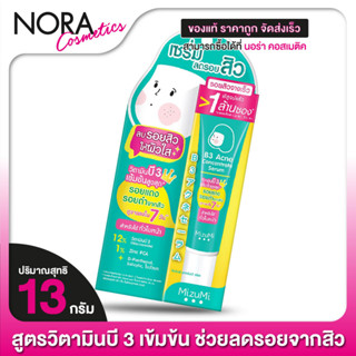 ลดรอยสิว Mizumi B3 Acne Concentrate Serum มิซึมิ บี3 แอคเน่ คอนเซนเทรท เซรั่ม [13 g.]