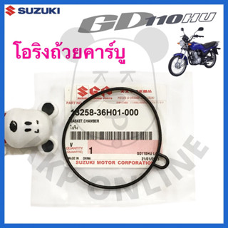 [SUแท้‼️] โอริงถ้วยคาร์บูเรเตอร์ GD110 Suzukiแท้!!!