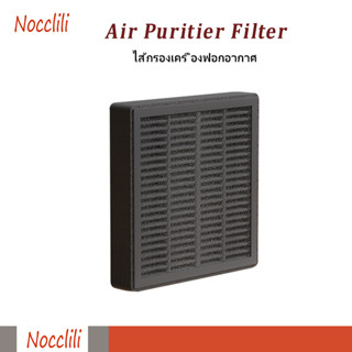 Air Purifier Filter ไส้กรองอากาศ A3 ไส้กรองเครื่องฟอกอากาศ รุ่น A3