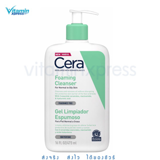 CERAVE Foaming Cleanser เซราวี ผิวธรรมดา-ผิวมัน เป็นสิวง่าย 236มล