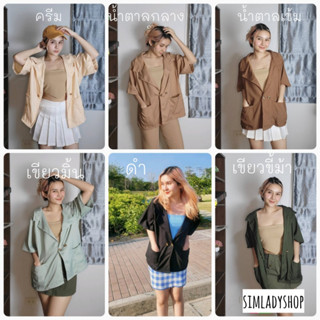 เสื้อ Blazer แขนสั้น กระดุมลาย