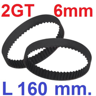 สายพาน GT2-6-160mm. เส้นรอบวงยาว 160mm กว้าง 6mm Belt Rubber closed timing belt ring closed