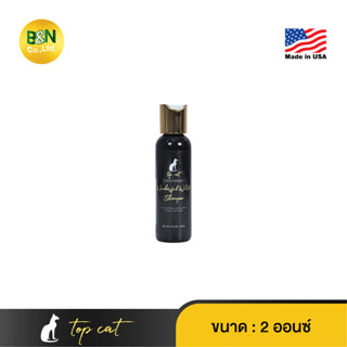 Top Cat - ผลิตภัณฑ์แชมพูทำความสะอาดเส้นขนแมว วอนเดอร์ฟูล ไวท์ สูตรขนขาว Wonderful White Shampoo