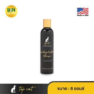 Top Cat - ผลิตภัณฑ์แชมพูทำความสะอาดเส้นขนแมว วอนเดอร์ฟูล ไวท์ สูตรขนขาว Wonderful White Shampoo