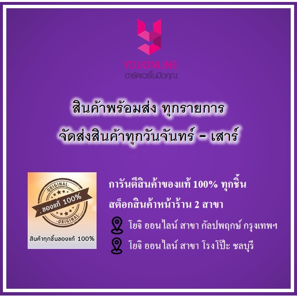 YOJI ONLINE อุปกรณ์พีวีซี 1