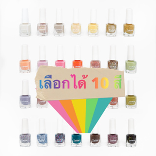 10 สี เลือกเองได้เลย ยาทาเล็บ สีทาเล็บ เนื้อสีทำจากเรซิ่นแท้ DNAเจล ทำให้ เม็ดสีแน่นเงา ทาออกมาแล้วสีสวย ติดทนไม่แพ้เจล