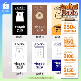 สติกเกอร์ Thank You(ขอบคุณ) แปะหน้ากล่อง 30 ใบ