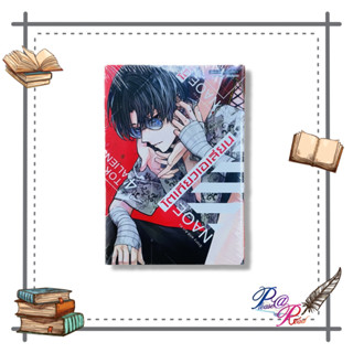 [พร้อมส่ง] หนังสือ โตเกียวเอเลี่ยน ล.4 #การ์ตูน มังงะ  สนพ.Siam Inter Comics #เชิญอ่าน #pleasearead