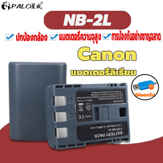 แบตเตอรี่กล้อง NB-2L✅แบตเตอรี่ลิเธียมความจุสูงสำหรับ Canon ELURA PowerShot G7 G9 S70 S80 350D 400D MV กล้องดิจิตอล