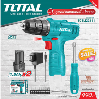 TOTAL AA COMBO SET01 ชุดสว่านแบตเตอรี่ ไร้สาย 12V (แบต 2 ก้อน + ที่ชาร์จ) พร้อมไขควง + ดอกไขควง TOSLI22111