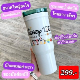 Disney - กระบอกน้ำ ดิสนีย์ 100 ปี ขนาด 40 oz. ลิขสิทธิ์แท้ 100% เซเว่นอีเลฟเว่น 7Eleven 711