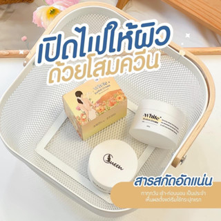 โสมควีน ไวท์เพอร์เฟค ครีม WHITE PERFECT CREAM