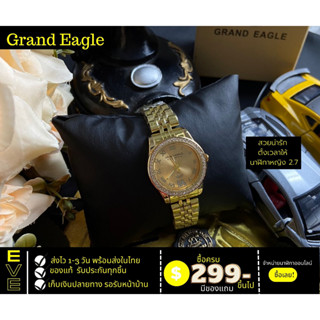 Grand Eagle นาฬิกาผู้หญิงน่ารักหน้าปัดล้อมเพชรสีทองสายเลท สั่งเลย