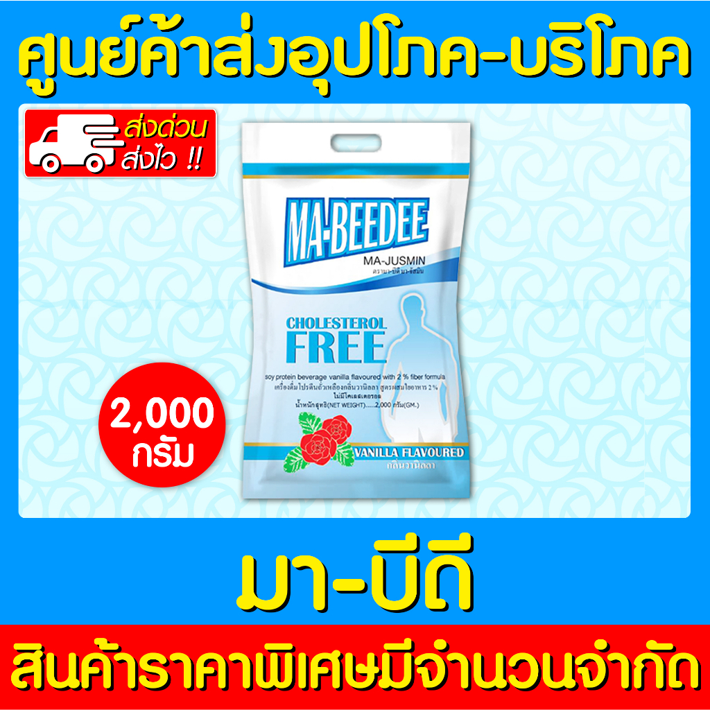 เครื่องดื่มโปรตีนพร้อมดื่ม