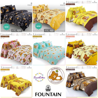 ผ้าปู รวม ผ้านวม ฟาวน์เทน (Fountain) ลายลิขสิทธิ์แท้ ริลัคคุมะ (Rilakkuma)