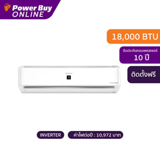 [ติดตั้งฟรี] SHARP แอร์ติดผนัง (18000 BTU, Inverter) รุ่น AH-XP18YHB