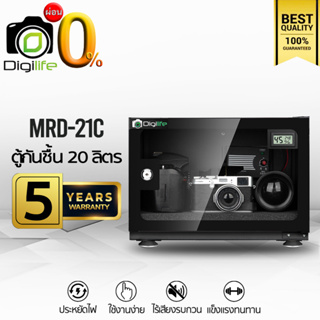 ผ่อน 0%** Digilife Dry Cabinet MRD-21C ** แบบแมนนวล ** ตู้กันชื้น 20 ลิตร 20L - รับประกันร้าน Digilife Thailand 5ปี