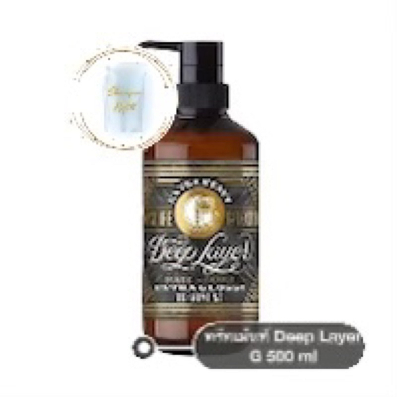 Treatment Deep Layer Extra Glossy 470 ml