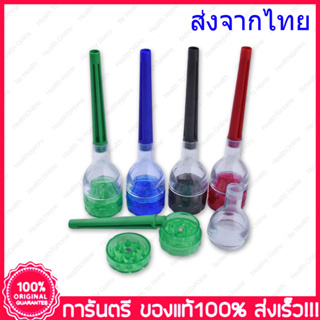 Grinder rolling set ที่บด พร้อมที่โรลทรงกรวย มาเป็นชุด เครื่องบด พร้อม เครื่องโรล คละลาย