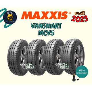 MAXXIS รุ่น VANSMART MCV5 14-16 (ราคาต่อ 4 เส้น) ยางปี 2022-2023🌟 พิเศษ!! แถมจุ๊บฟรีตามจำนวนยาง