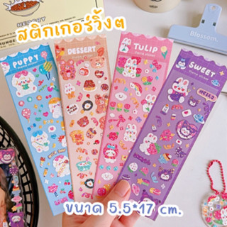 สติกเกอร์ไดคัทวิ้งๆ ตกแต่ง DIY ลายน่ารัก