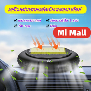 Original Xiaomi Mijia 70Mai เครื่องฟอกอากาศ สำหรับรถยนต์  เครื่องฟอกอากาศ Xiaomi