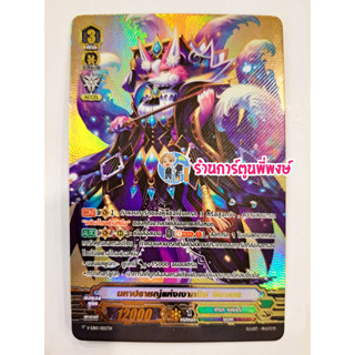 แวนการ์ด แยกใบ New Gold Rare มหาปราชญ์แห่งเงาทมิฬ อิซาเบล เกรทเนเจอร์ จากชุด V-EB09 V-EB10 Vanguard วี