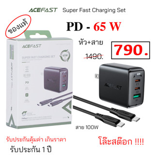 Acefast Pd 65W fast charger adapter หัวชาร์จ ของแท้ ที่ชาร์จ อะแดปเตอร์ ชาร์จเร็ว ชาร์จแรง ราคาถูก ปลั๊กชาร์จ pd 65w แท้