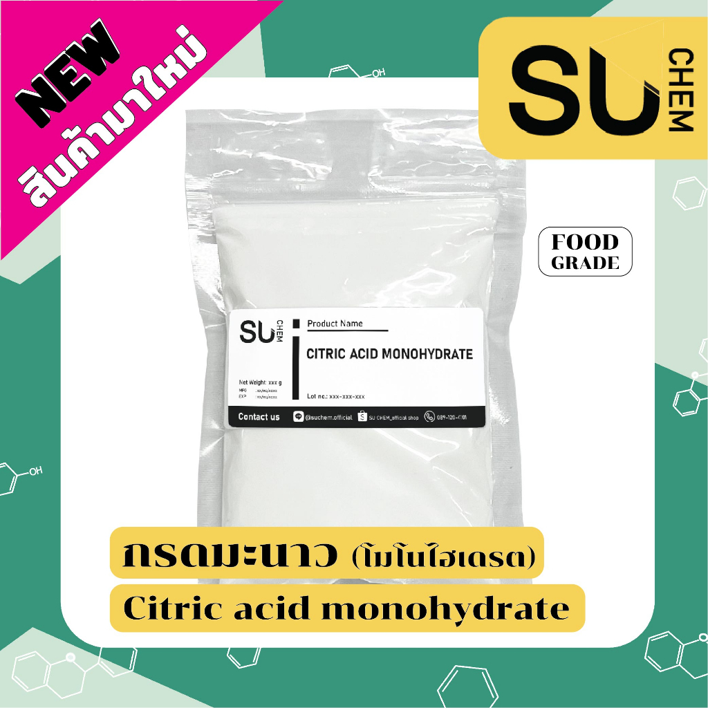 กรดมะนาว, Citric acid monohydrate, food grade, กรดซิตริก โมโนไฮเดรต ซองพกพา 100g