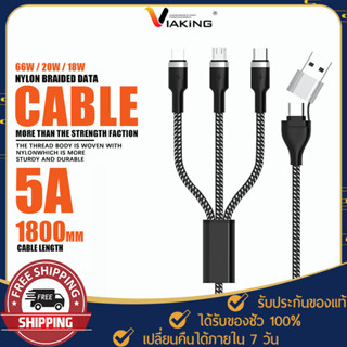 สายชาร์จเร็ว Viaking SC032 พอร์ต Type-C/iph/Micro 2 in3 Data Cable สายยาว 1.8ม Fast Charging 66W/20W/18W ทนความร้อน