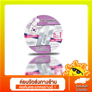 Cosluxe กาวติดขนตาปลอม(ของแท้!!)คอสลุค กาวติดขนตา 1ml