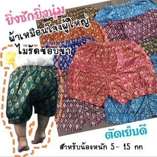 กางเกงขาสั้นเด็ก โจงเด็ก ลายไทย ผ้าดี ประกายทอง ตัดเย็บสวย