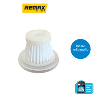 Remax Vacuum filter XC-1 - ไส้กรองเครื่องดูดฝุ่น XC-1