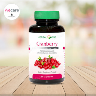 Herbal One Cranberry 60 Capsules สารสกัดจากผลแครนเบอร์รี่ อ้วยอันโอสถ