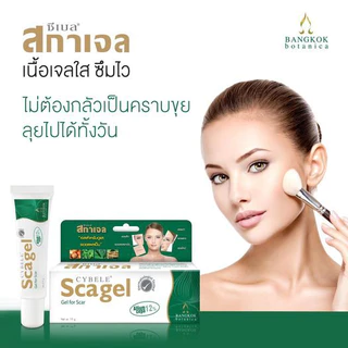 Cybele Scagel ซีเบล สกาเจล 4,9,19,50 กรัม เจลลดรอยแผลเป็น BB 531X [1 กล่อง]