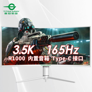 Titan Army 34"/35" 3440x1440 Ultrawide 21:9 120HZ/144Hz/165Hz HDR400 Gaming Monitor Range Adaptive Sync, 1ms MPRT