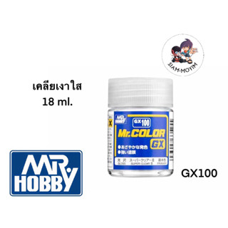 MR.HOBBY GX100 เคลียเงาพิเศษ (18ml.)