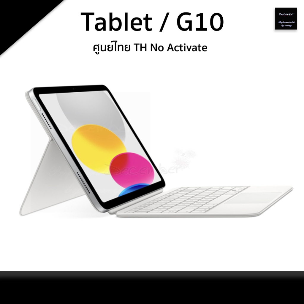 Tablet Gen10 โมเดลไทย TH  [ No activate ] สินค้าของแท้ศูนย์ไทย พร้อมส่ง!!