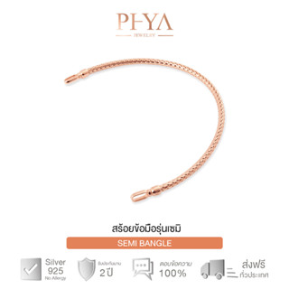 PHYA GP Semi Bangle  สร้อยข้อมือ (เฉพาะสร้อย) สีพิ้งค์โกลด์