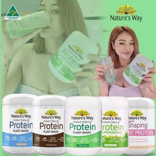 โปรตีนNature’s way PLANT-BASED 375g ของแท้จากออสเตรเลีย🇦🇺